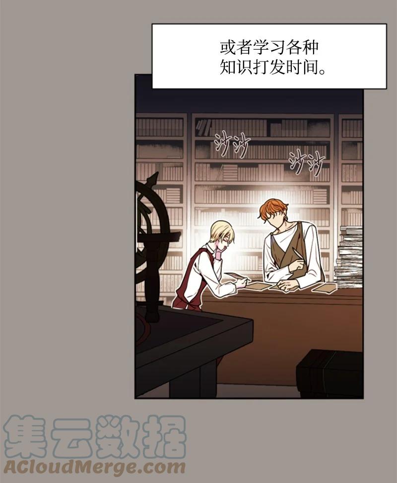 这个魔女白切黑 - 25 前生往事 - 第15张图