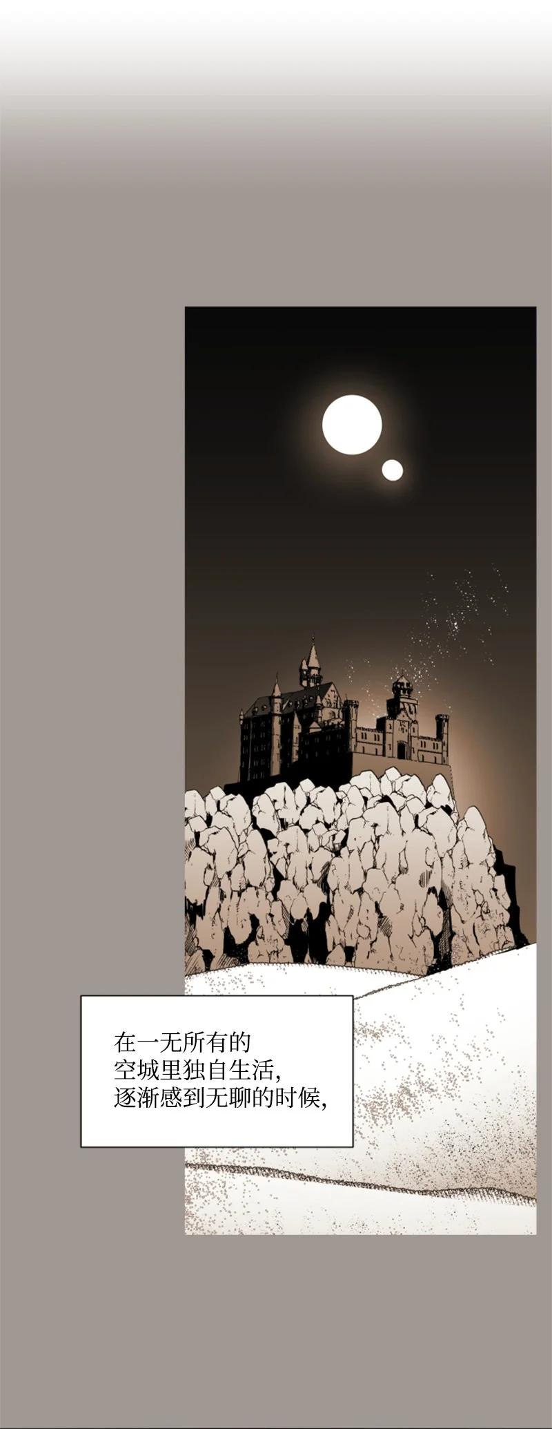 这个魔女白切黑 - 25 前生往事 - 第5张图