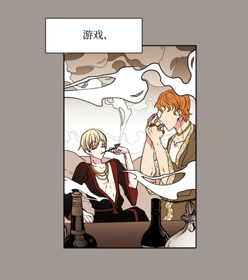 这个魔女白切黑 - 25 前生往事 - 第14张图