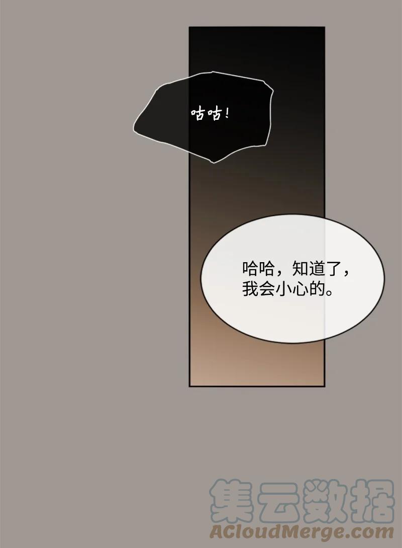 这个魔女白切黑 - 25 前生往事 - 第9张图