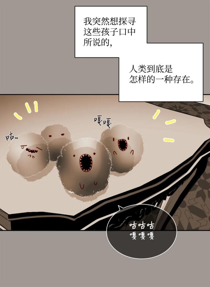 这个魔女白切黑 - 25 前生往事 - 第7张图