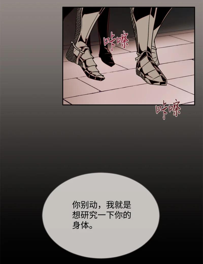 这个魔女白切黑 - 25 前生往事 - 第25张图