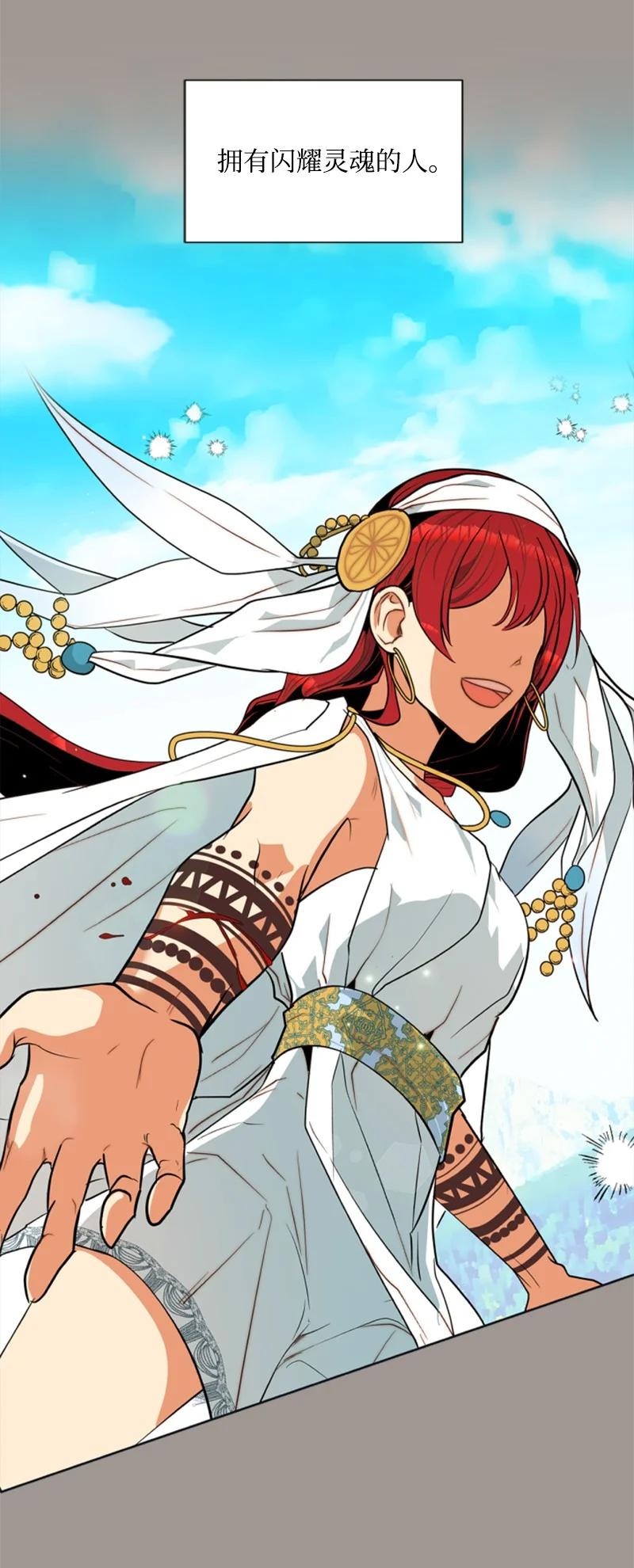 这个魔女白切黑 - 25 前生往事 - 第34张图