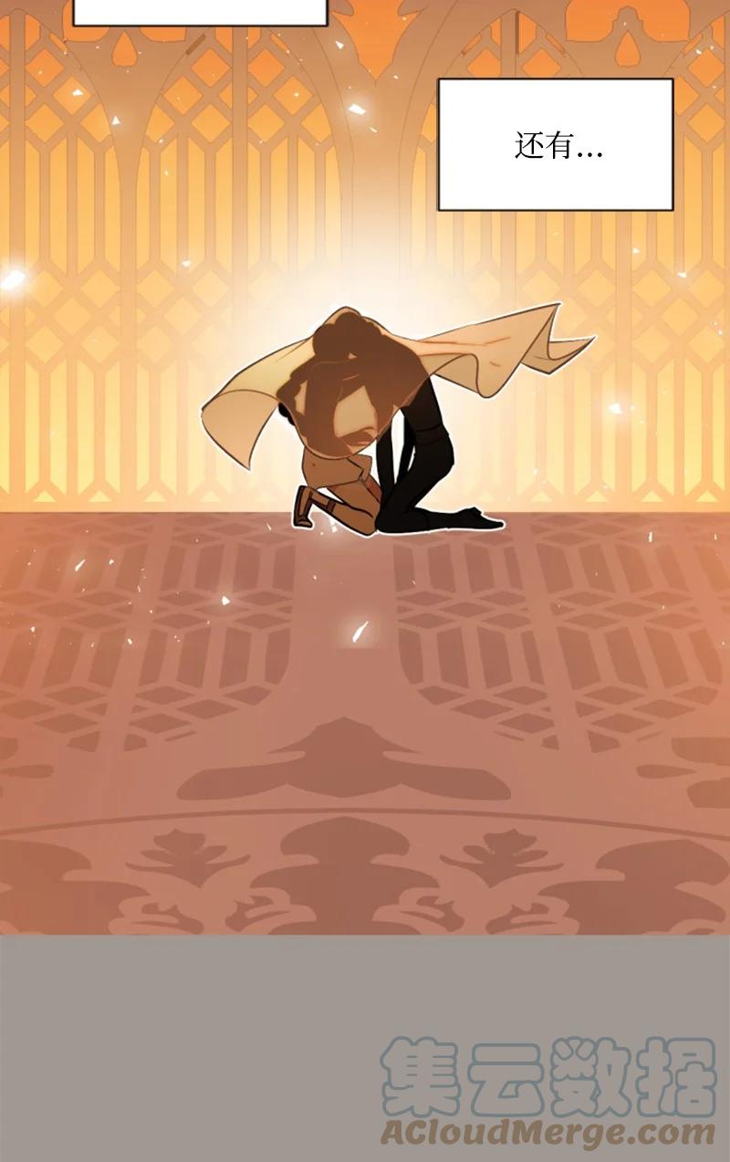 这个魔女白切黑 - 25 前生往事 - 第39张图