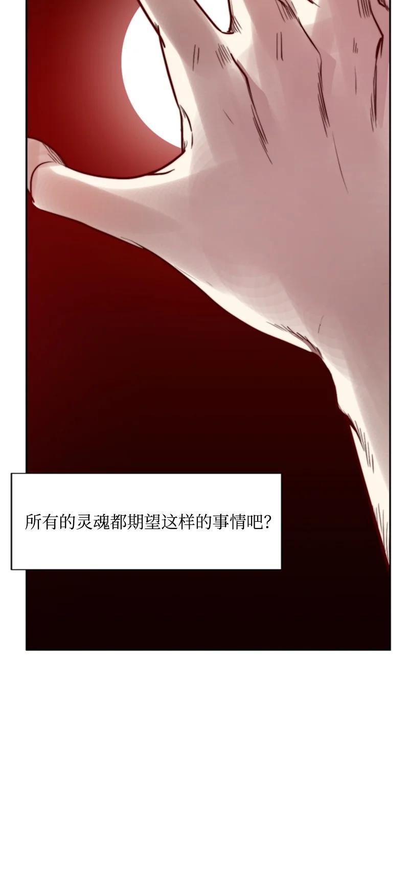 这个魔女白切黑 - 25 前生往事 - 第4张图