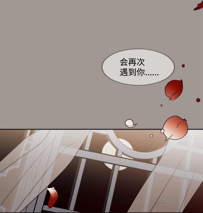 这个魔女白切黑 - 25 前生往事 - 第46张图