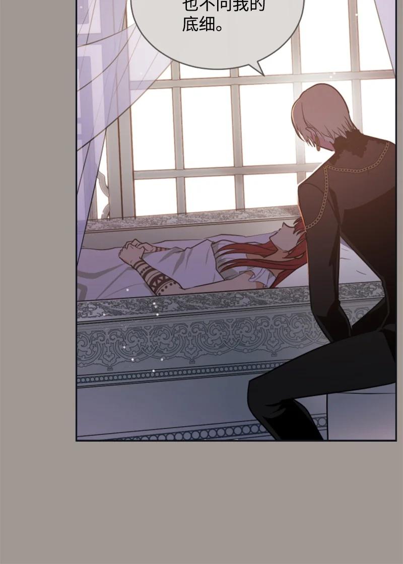 这个魔女白切黑 - 25 前生往事 - 第41张图