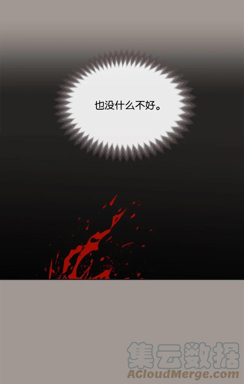 这个魔女白切黑 - 25 前生往事 - 第54张图