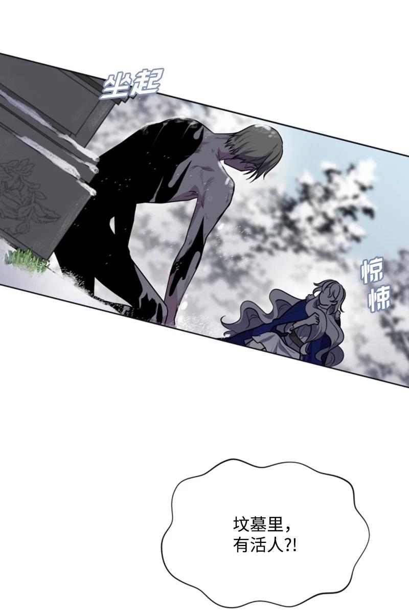 这个魔女白切黑 - 25 前生往事 - 第59张图