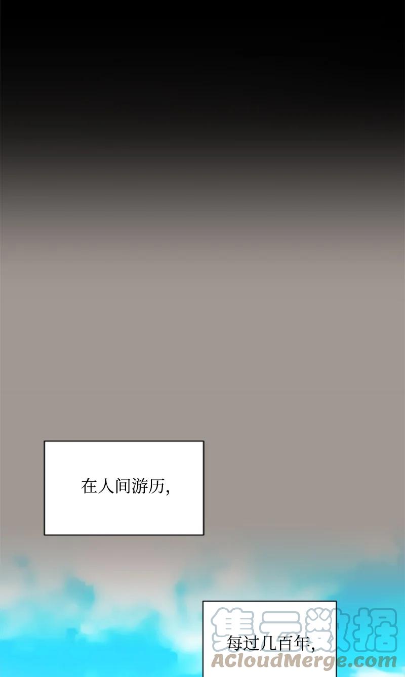 这个魔女白切黑 - 25 前生往事 - 第30张图