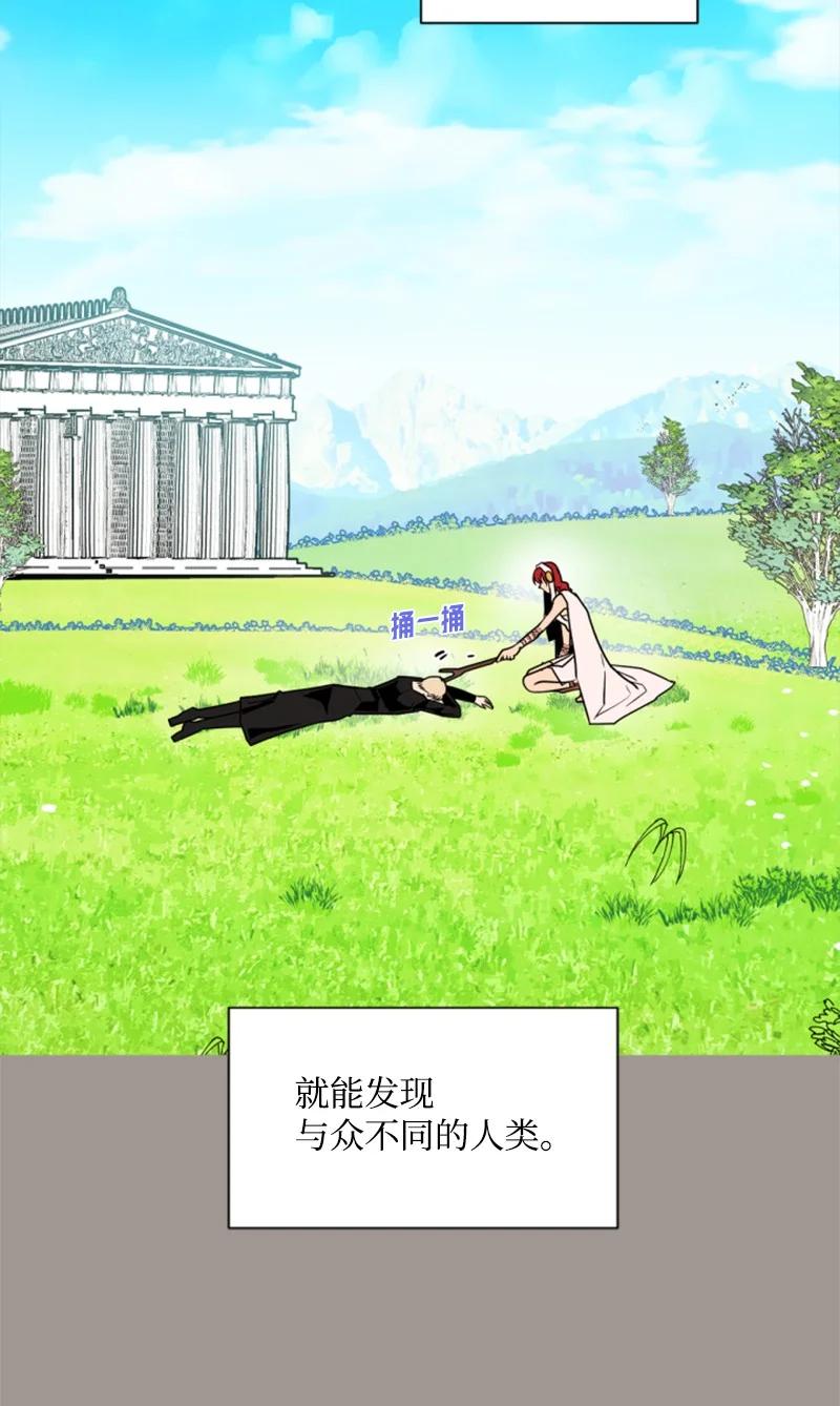 这个魔女白切黑 - 25 前生往事 - 第31张图