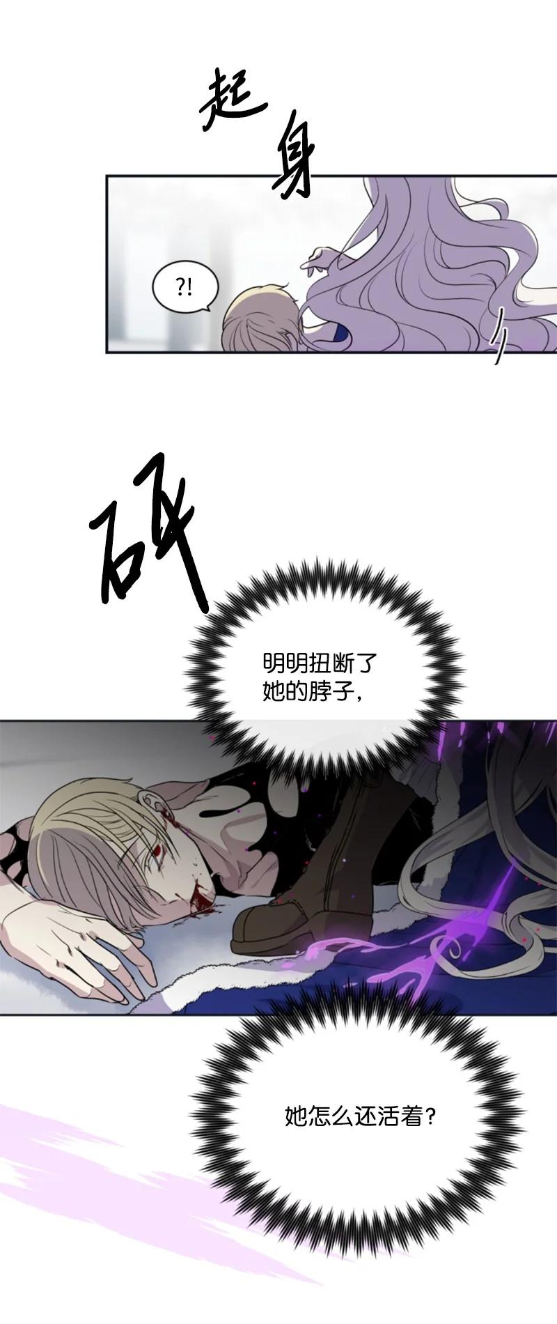 这个魔女白切黑 - 26 来龙去脉 - 第21张图