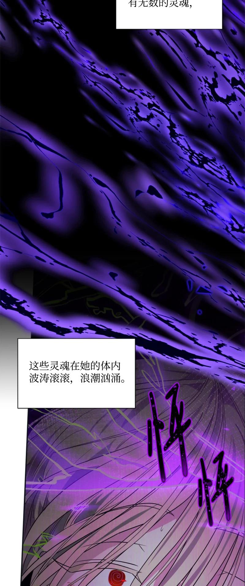 这个魔女白切黑 - 26 来龙去脉 - 第24张图