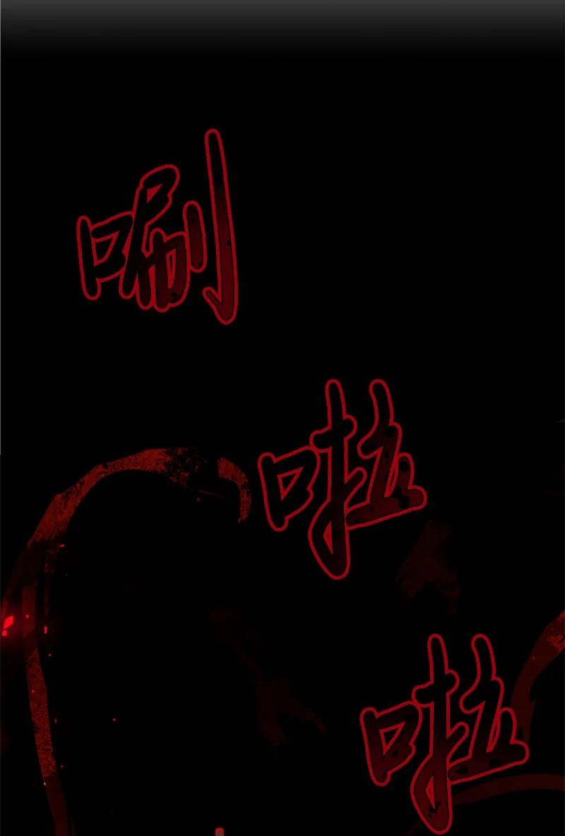 这个魔女白切黑 - 26 来龙去脉 - 第77张图