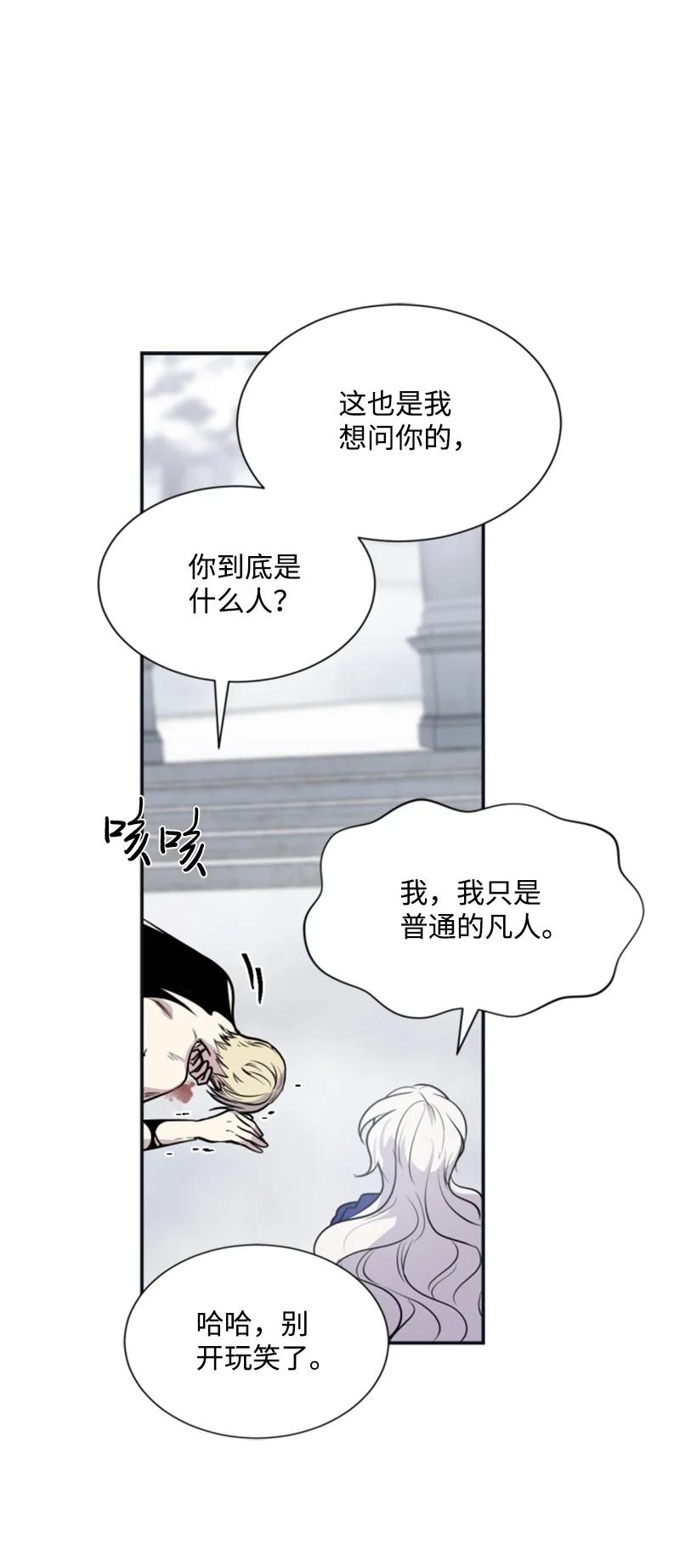 这个魔女白切黑 - 26 来龙去脉 - 第26张图