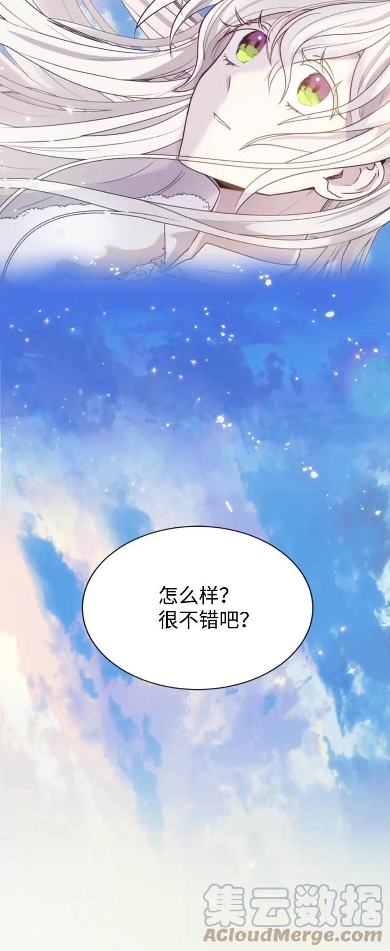 这个魔女白切黑 - 26 来龙去脉 - 第58张图