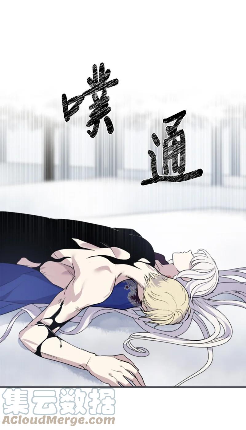 这个魔女白切黑 - 26 来龙去脉 - 第19张图