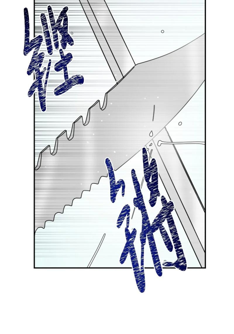 这个魔女白切黑 - 26 来龙去脉 - 第62张图