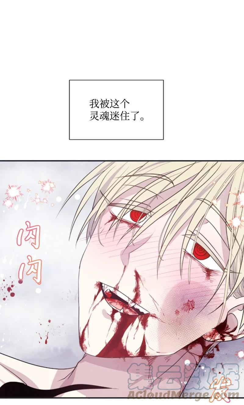 这个魔女白切黑 - 26 来龙去脉 - 第31张图