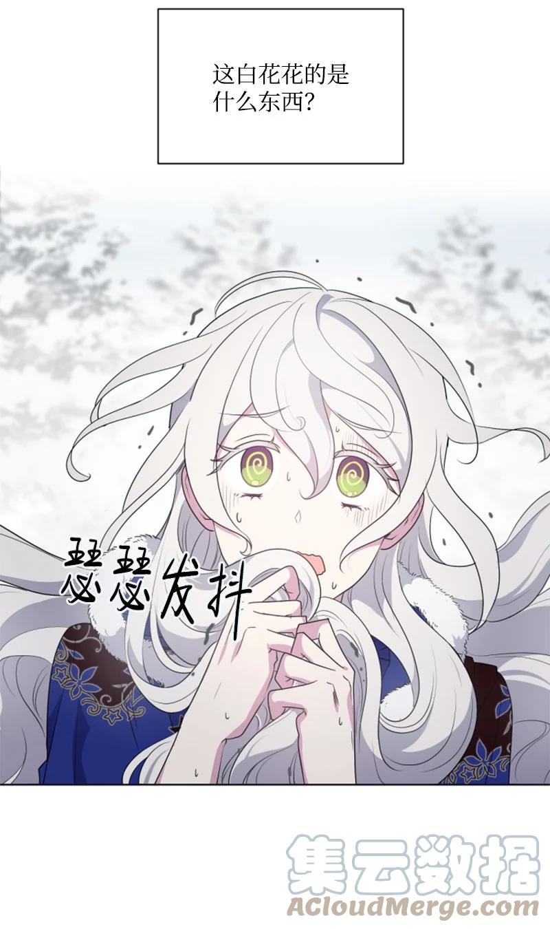 这个魔女白切黑 - 26 来龙去脉 - 第4张图