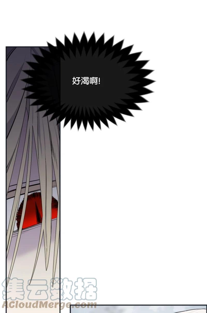 这个魔女白切黑 - 26 来龙去脉 - 第7张图