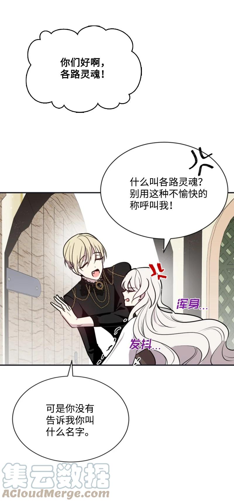 这个魔女白切黑 - 26 来龙去脉 - 第34张图