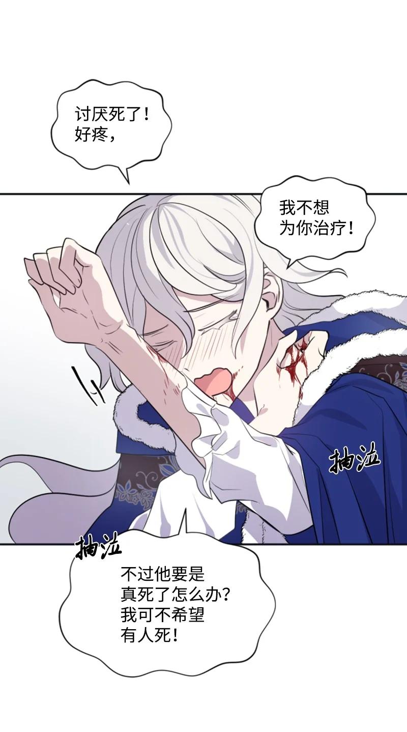 这个魔女白切黑 - 26 来龙去脉 - 第29张图