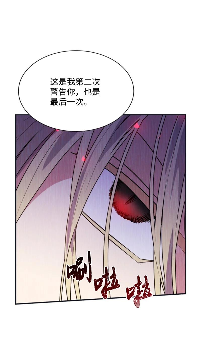 这个魔女白切黑 - 26 来龙去脉 - 第74张图