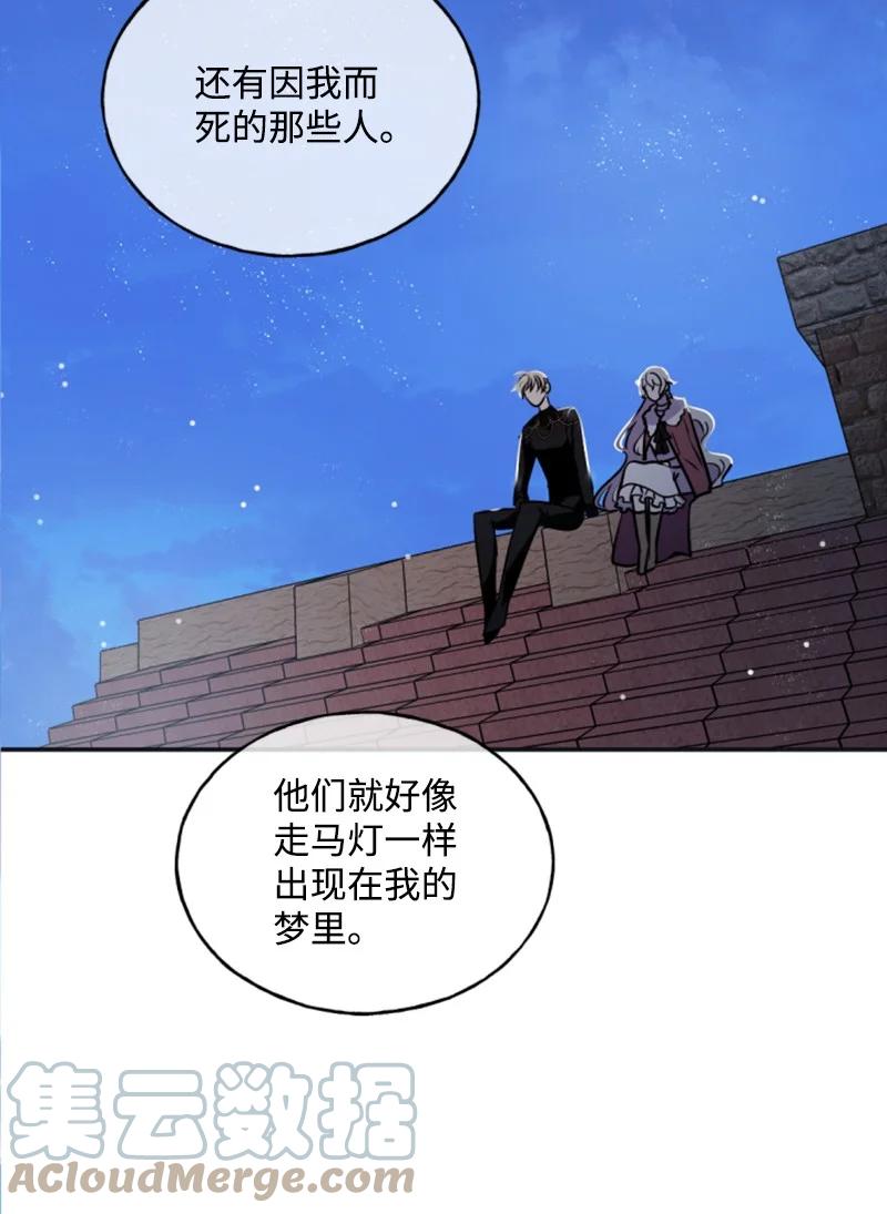 这个魔女白切黑 - 26 来龙去脉 - 第49张图