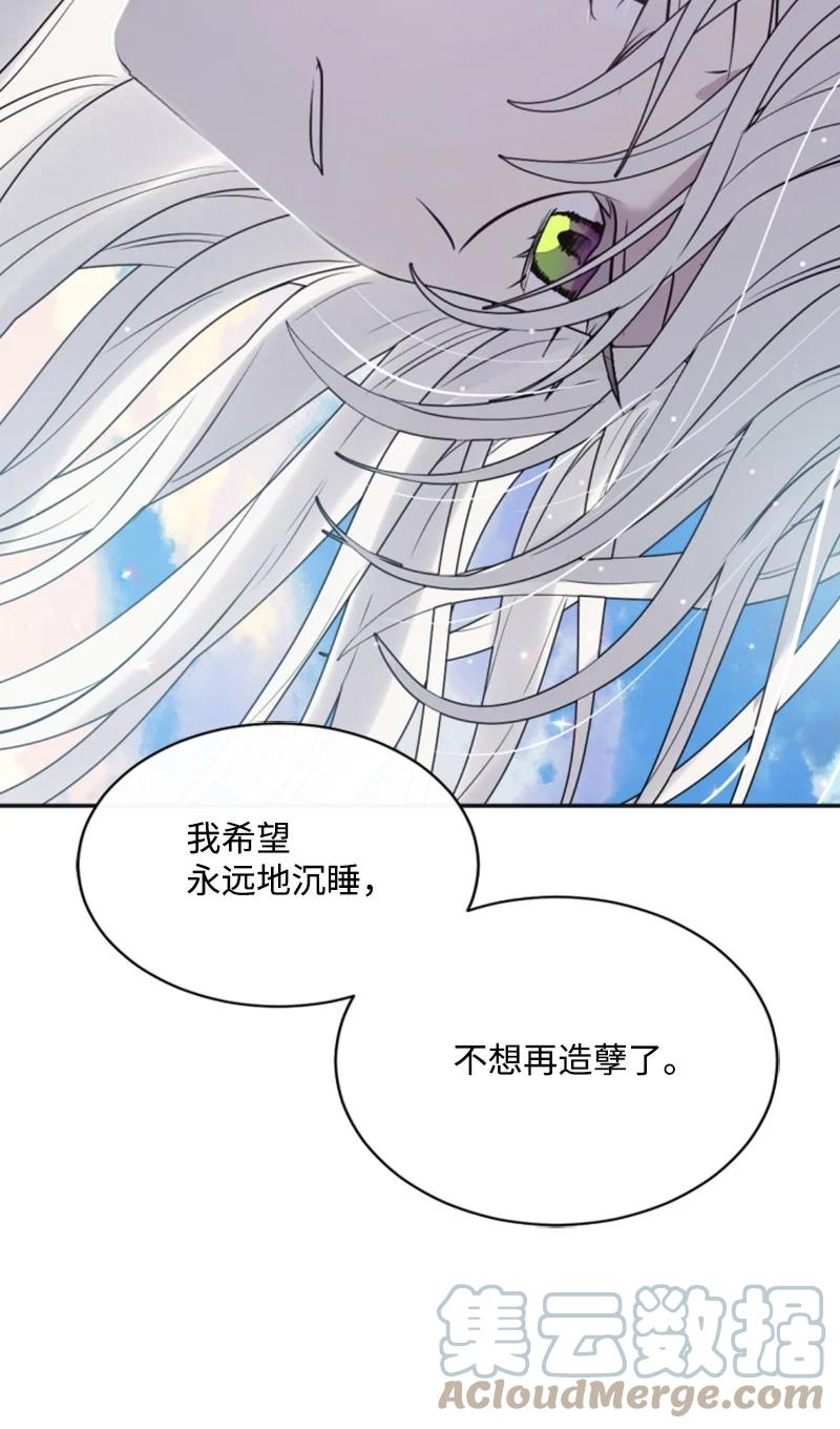 这个魔女白切黑 - 26 来龙去脉 - 第52张图