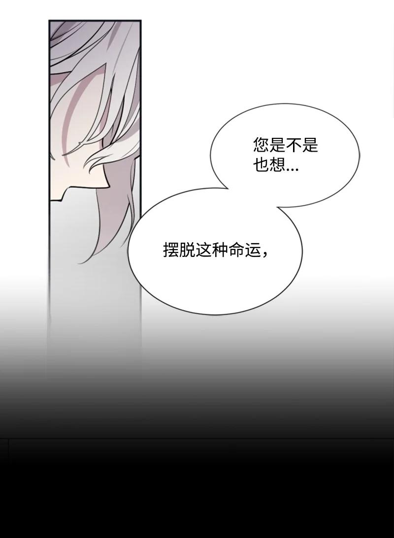 这个魔女白切黑 - 26 来龙去脉 - 第44张图