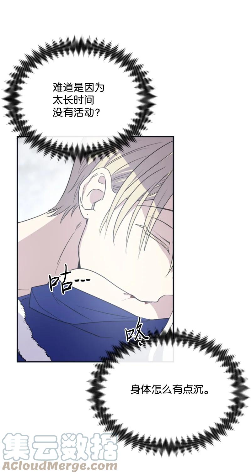 这个魔女白切黑 - 26 来龙去脉 - 第16张图