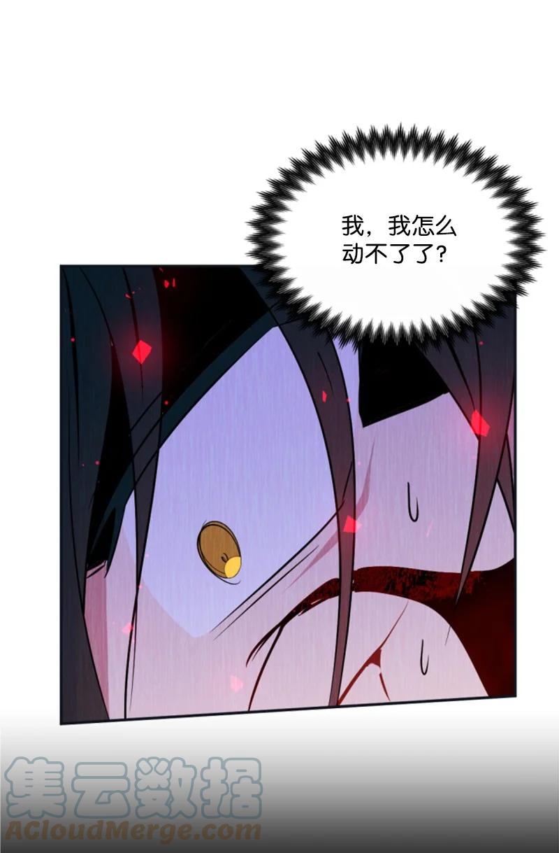 这个魔女白切黑 - 26 来龙去脉 - 第76张图