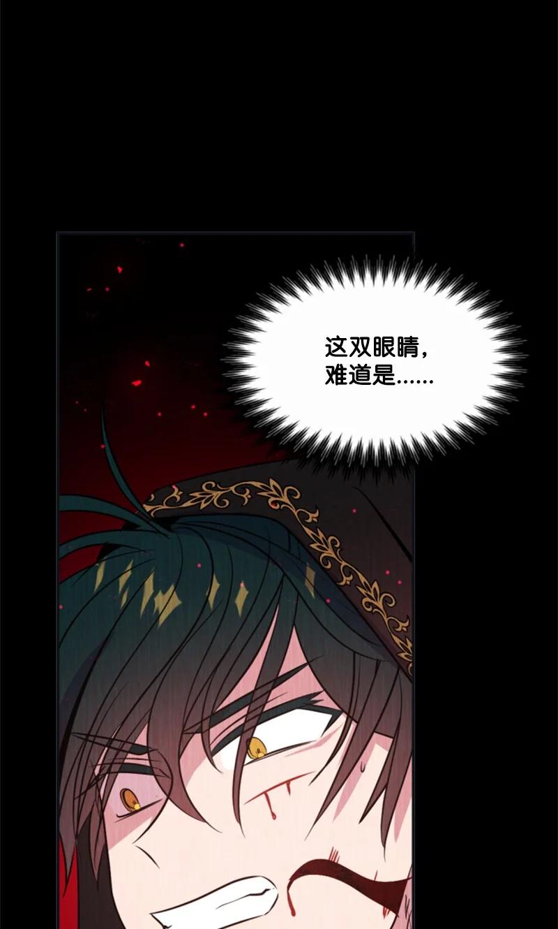 这个魔女白切黑 - 26 来龙去脉 - 第81张图