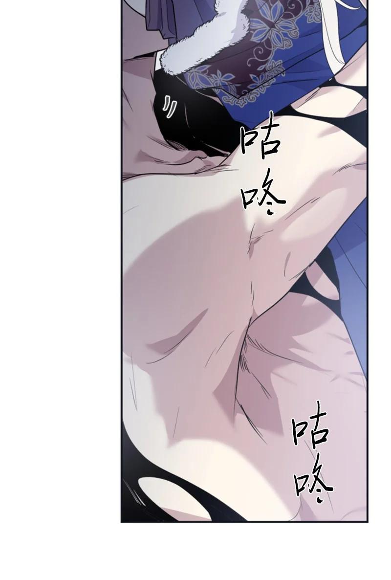 这个魔女白切黑 - 26 来龙去脉 - 第15张图