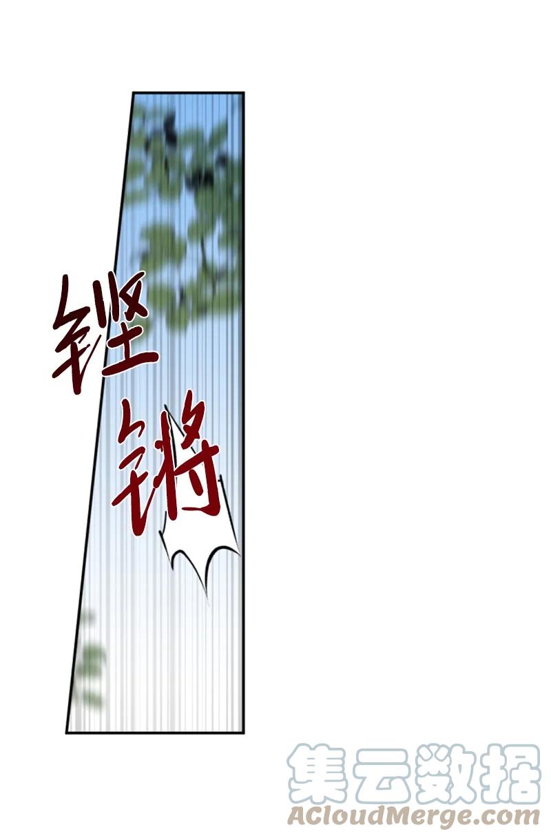 这个魔女白切黑 - 26 来龙去脉 - 第67张图