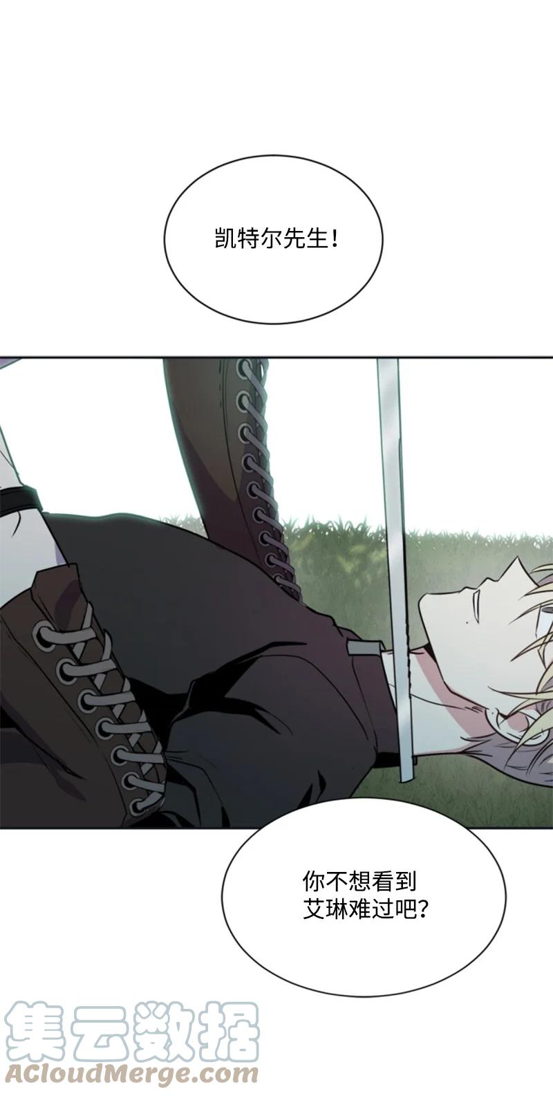 这个魔女白切黑 - 26 来龙去脉 - 第70张图