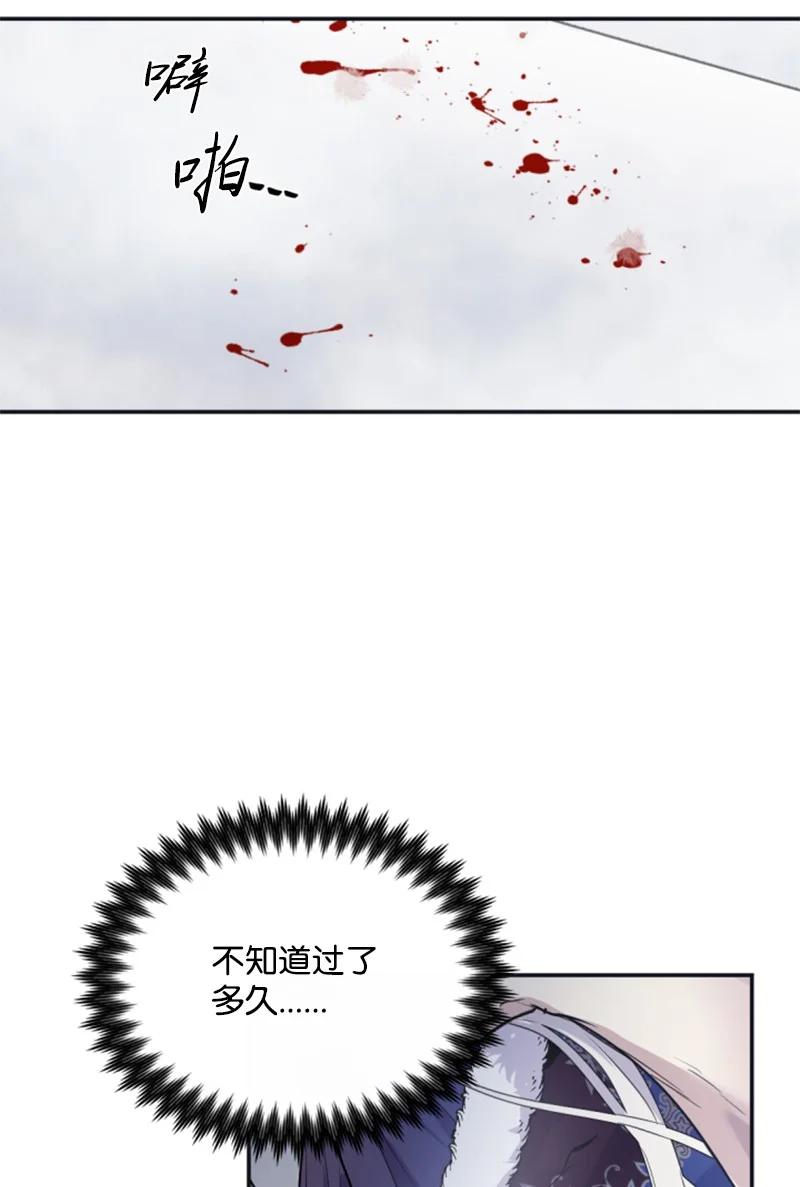 这个魔女白切黑 - 26 来龙去脉 - 第14张图