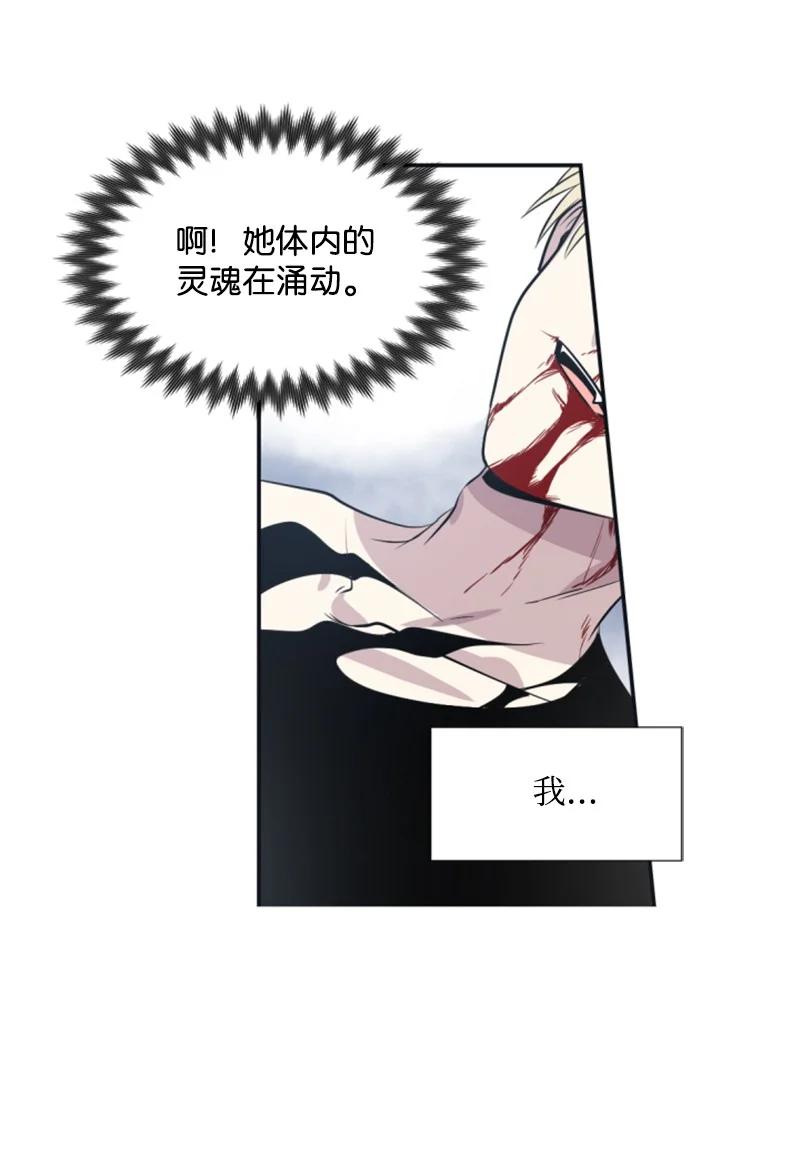 这个魔女白切黑 - 26 来龙去脉 - 第30张图