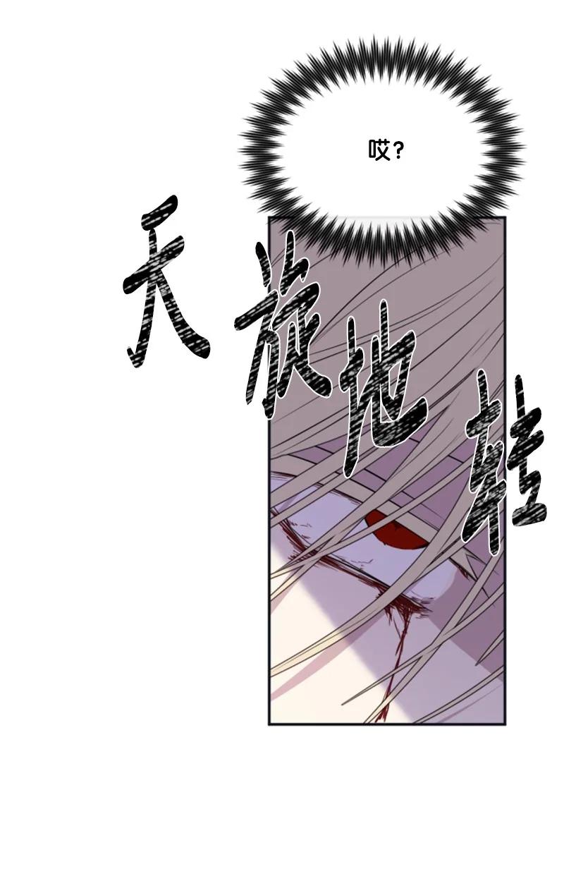 这个魔女白切黑 - 26 来龙去脉 - 第18张图