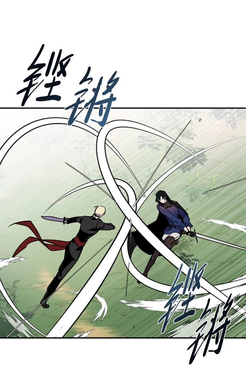 这个魔女白切黑 - 26 来龙去脉 - 第63张图