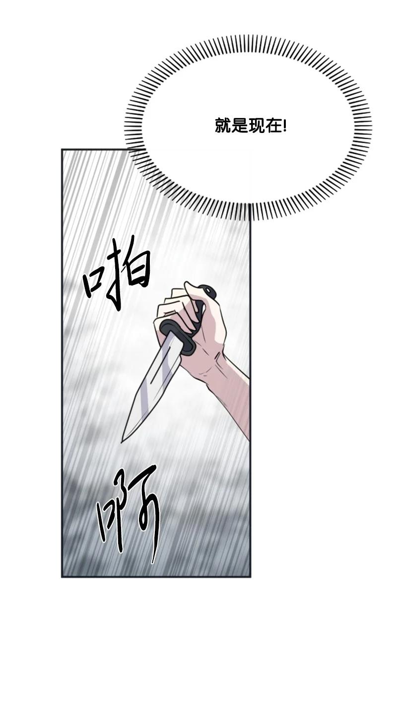 这个魔女白切黑 - 26 来龙去脉 - 第11张图