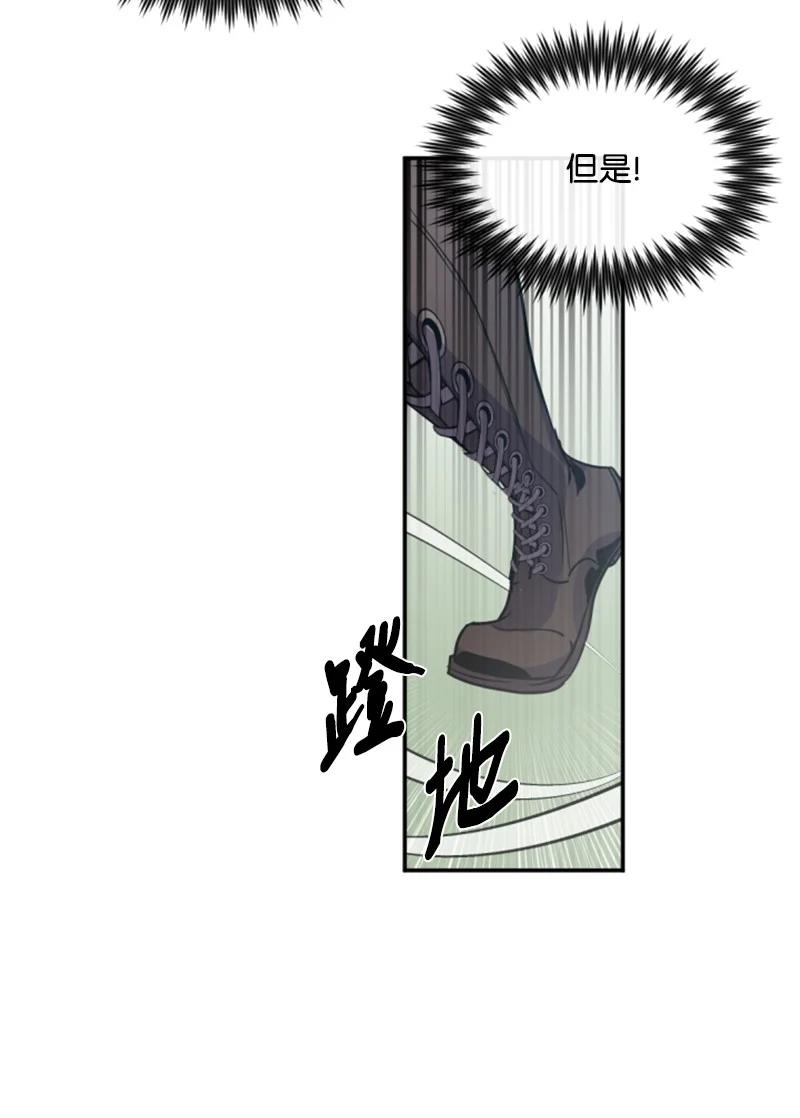 这个魔女白切黑 - 26 来龙去脉 - 第65张图