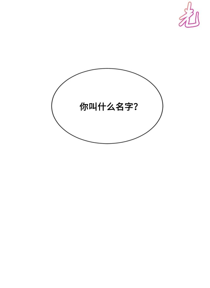 这个魔女白切黑 - 26 来龙去脉 - 第32张图