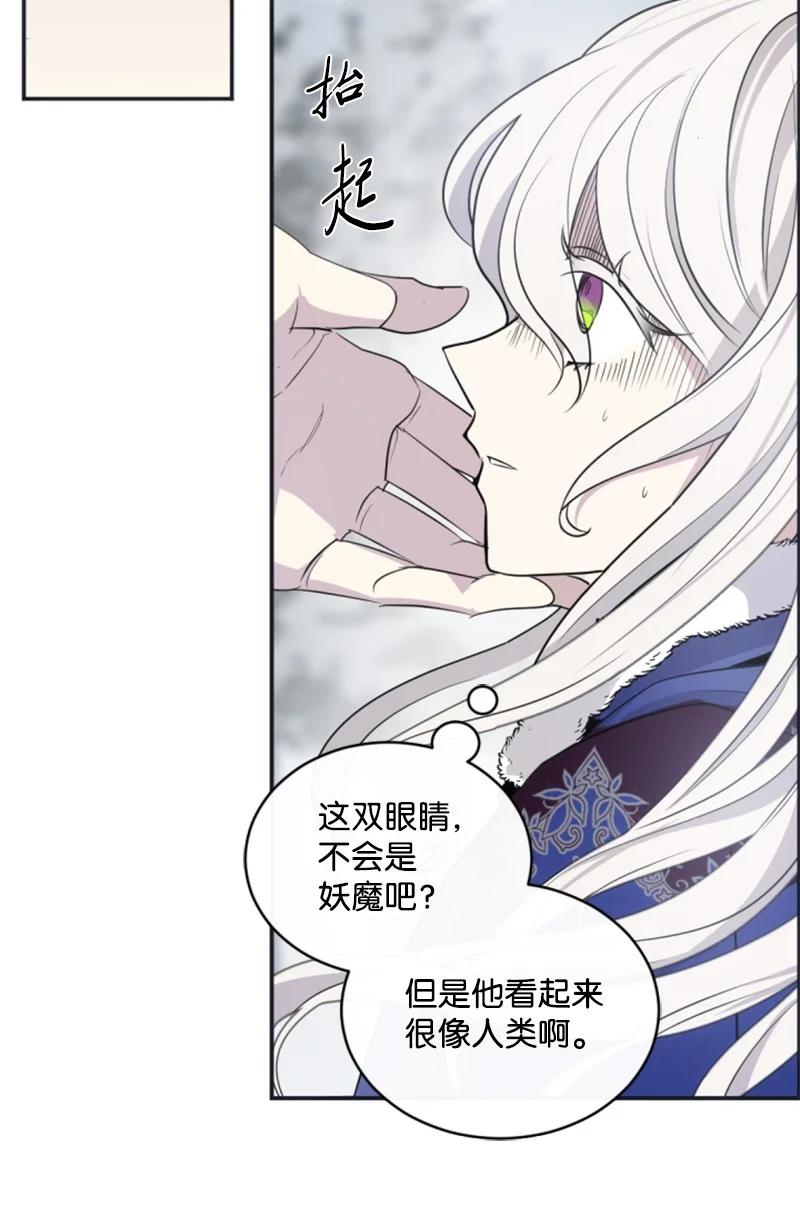 这个魔女白切黑 - 26 来龙去脉 - 第8张图