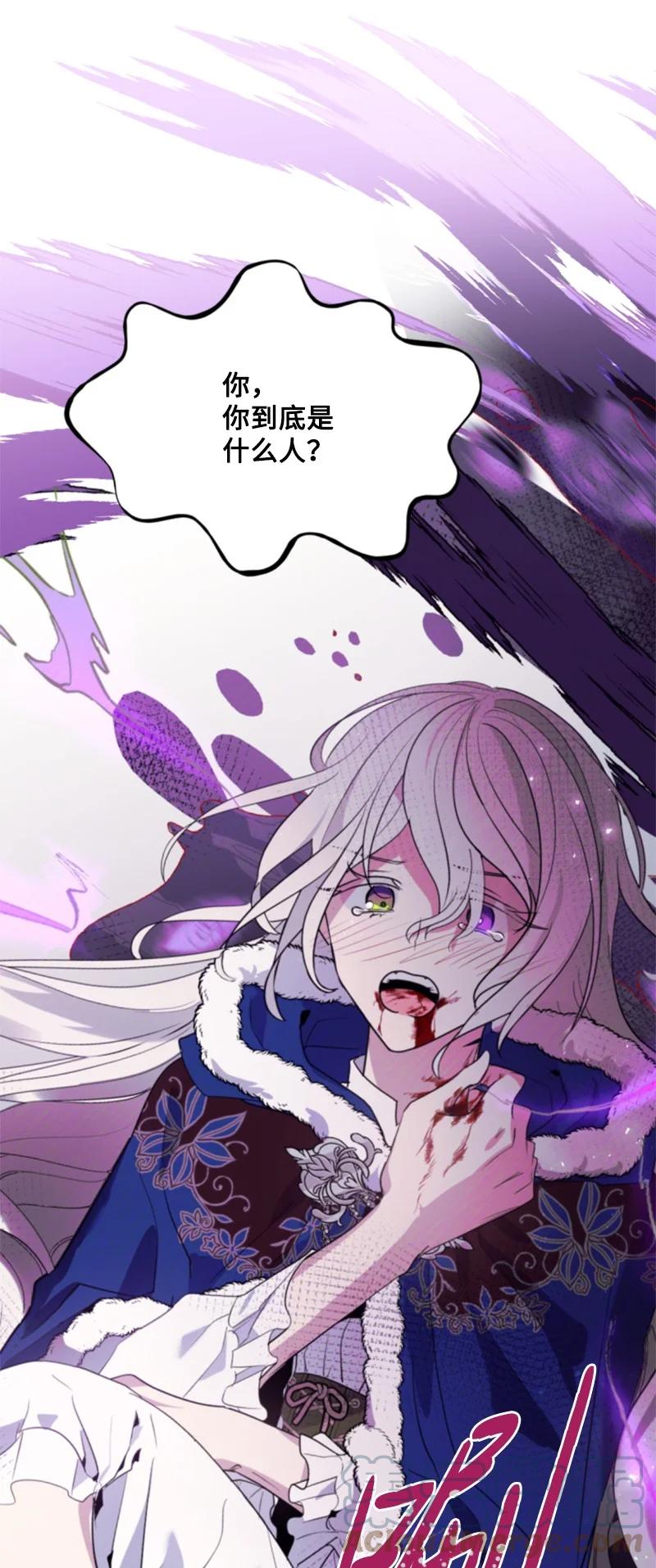 这个魔女白切黑 - 26 来龙去脉 - 第22张图