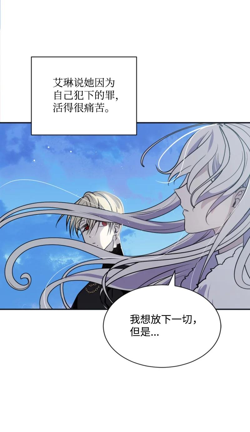 这个魔女白切黑 - 26 来龙去脉 - 第50张图