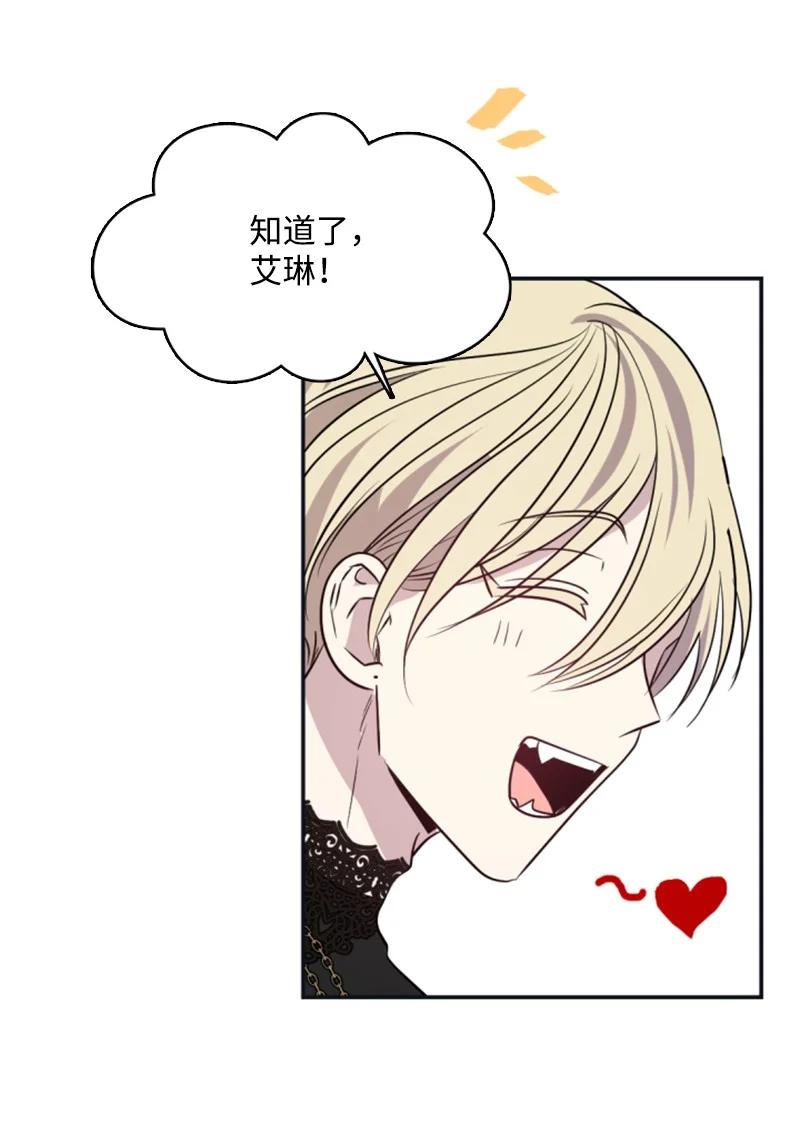 这个魔女白切黑 - 26 来龙去脉 - 第36张图