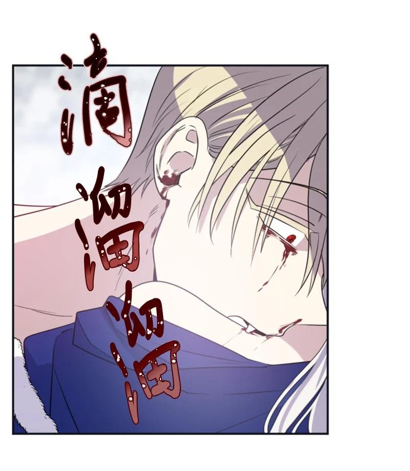 这个魔女白切黑 - 26 来龙去脉 - 第17张图