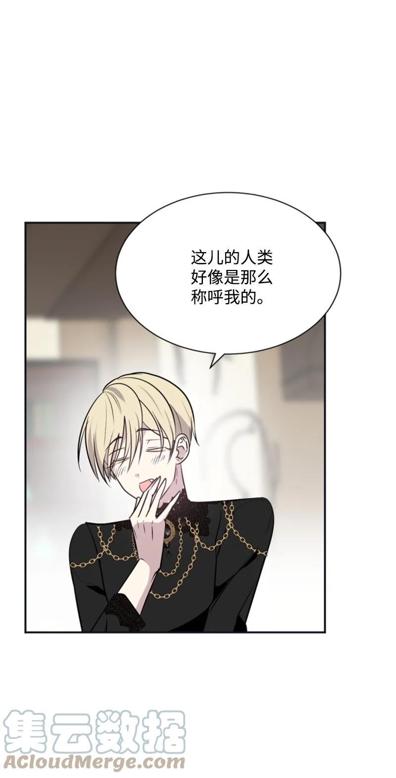 这个魔女白切黑 - 26 来龙去脉 - 第40张图